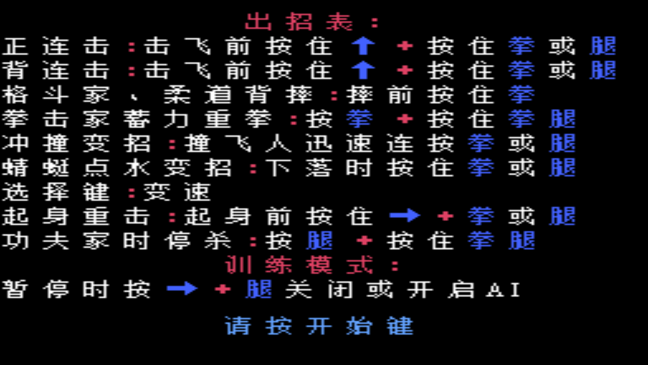 免费的手机格斗游戏下载_格斗安卓版下载_格斗游戏免费版