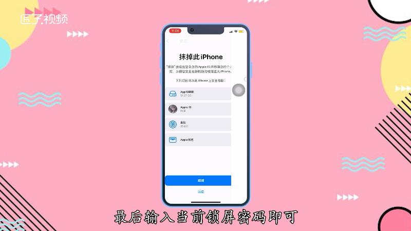 iphone邮箱怎么设置才能使用-iPhone 设置邮箱教程