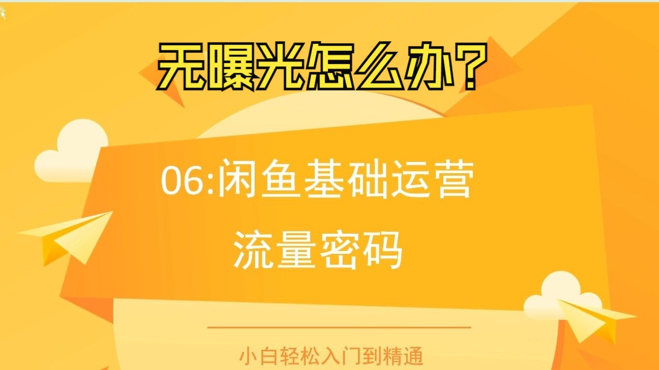 闲鱼发布地址怎么修改-闲鱼宝贝地址填错怎么办？别慌，这样修改