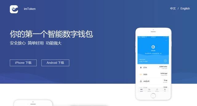 imtoken身份钱包-imToken：数字生活的超级英雄，