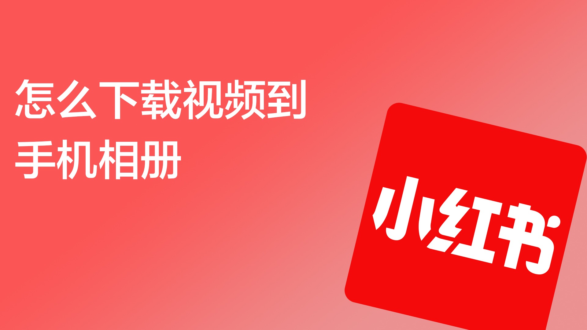 相册下载安装手机版华为_手机相册下载安装_相册下载安装手机上视频