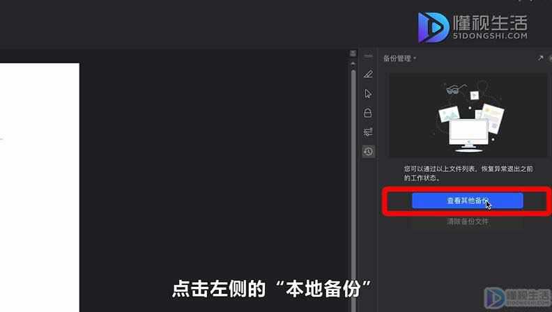 wps网盘在哪里_网盘wps怎么使用_网盘WPS