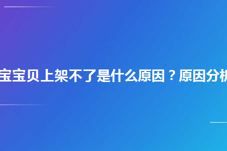 淘宝游戏专营店铺转让-淘宝游戏专营店转让，店主忍痛割爱，背后