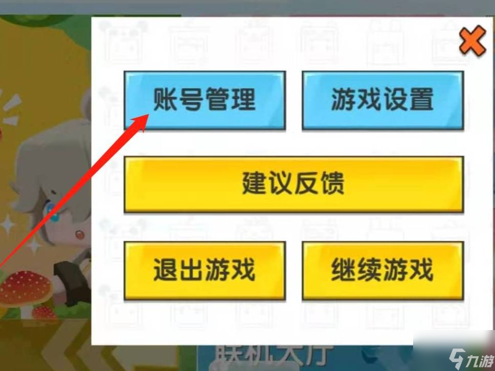 账号安卓创造手机游戏的软件_安卓的游戏账号_怎样创造手机游戏安卓账号