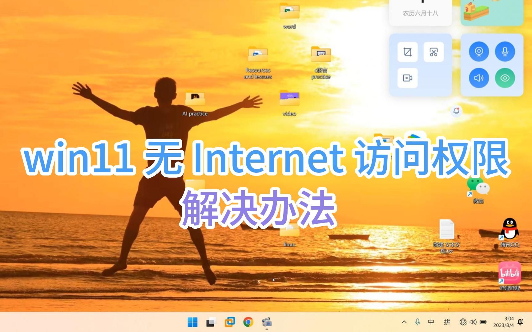 win10管理员权限运行_win11管理员权限开启_win系统管理员权限