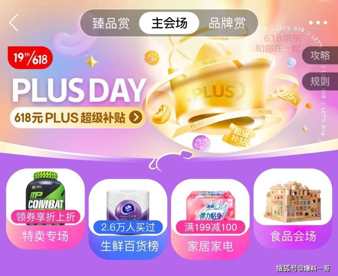 怎么取消京东plus会员自动续费-京东 Plus 会员自动续