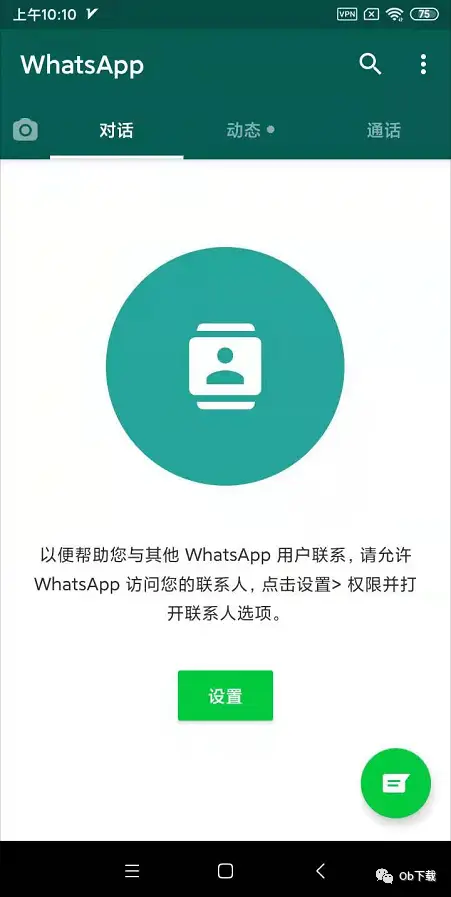 whatsapp怎么下载安卓-安卓手机安装 WhatsApp