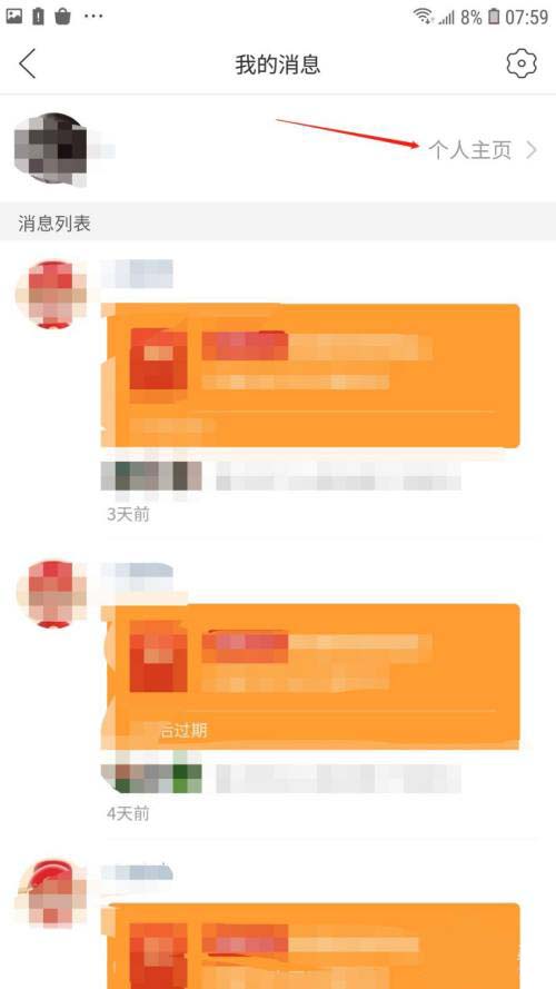 拼多多看我的好友_拼多多看好友怎么看_拼多多怎么查看好友