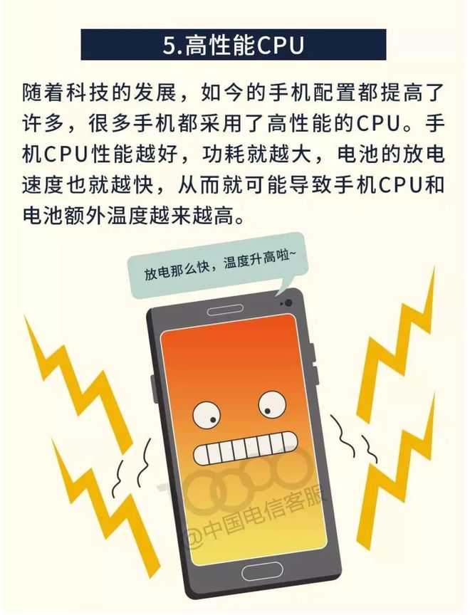 iphone降温神器_苹果降温功能_苹果手机降温