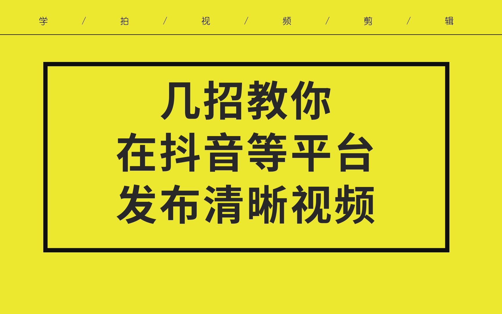 抖音发作品不想让一个人看到_抖音发作品谁能看到_抖音作品让某一个人看到