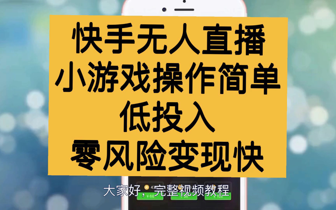 两部手机如何开启游戏直播_直播手机游戏用什么软件_用手机开游戏直播