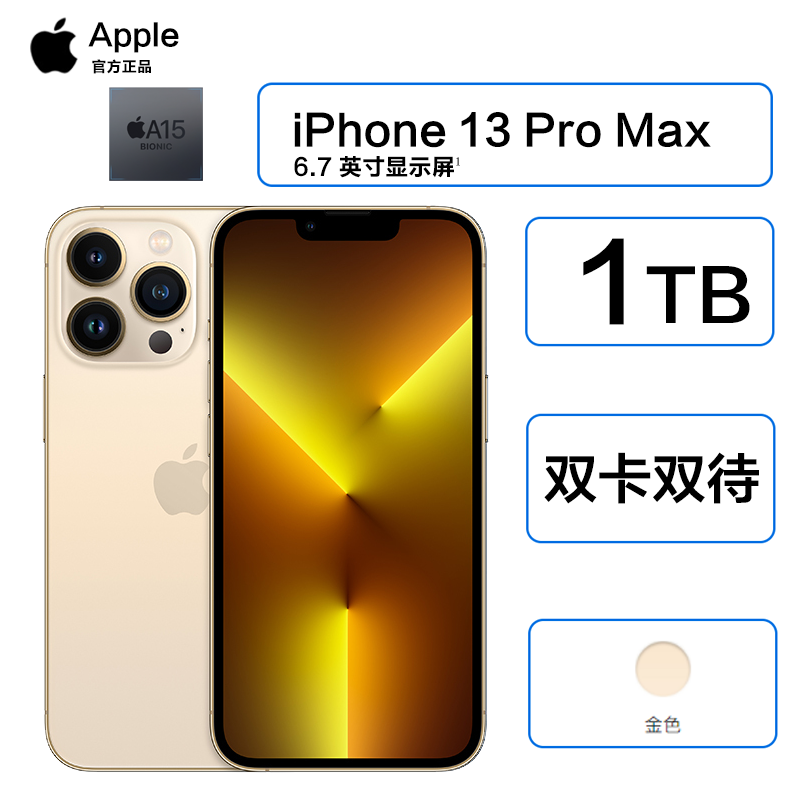 13promax哪个颜色_苹果13promax颜色推荐_13promax什么颜色最好