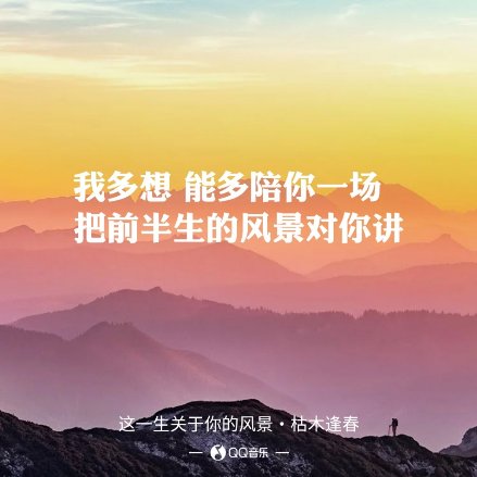 歌词有厮守的歌曲_我该如何去厮守是什么歌_厮守歌曲