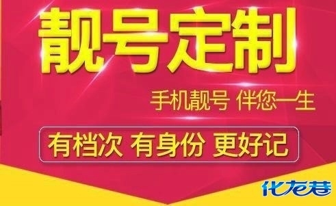 中国电信靓号网_中国电信靓号专区177_中国电信靓号商城官网