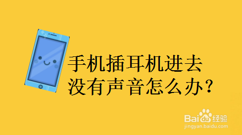 耳机电脑声音没有了_电脑声音耳机没有声音怎么办_电脑耳机没声音