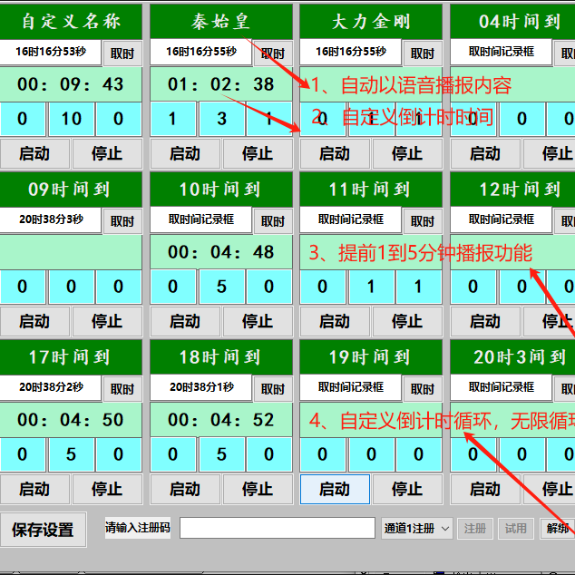 辩论赛计时器卡住的尴尬瞬间，你遇到过吗？