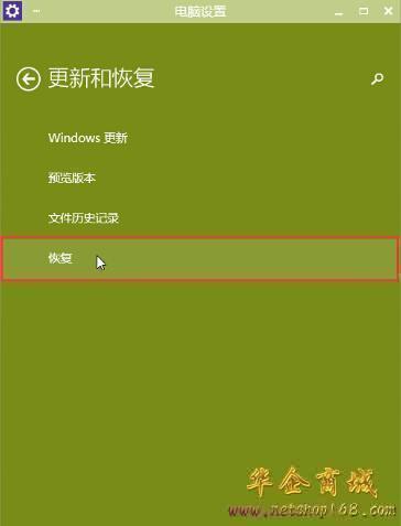 强制进入恢复模式_强制进入恢复模式win10_win10强制进入恢复模式