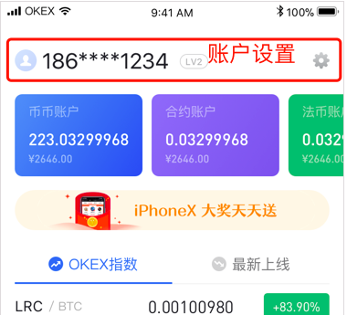 oe交易所app下载_交易游下载app_十大交易所app下载