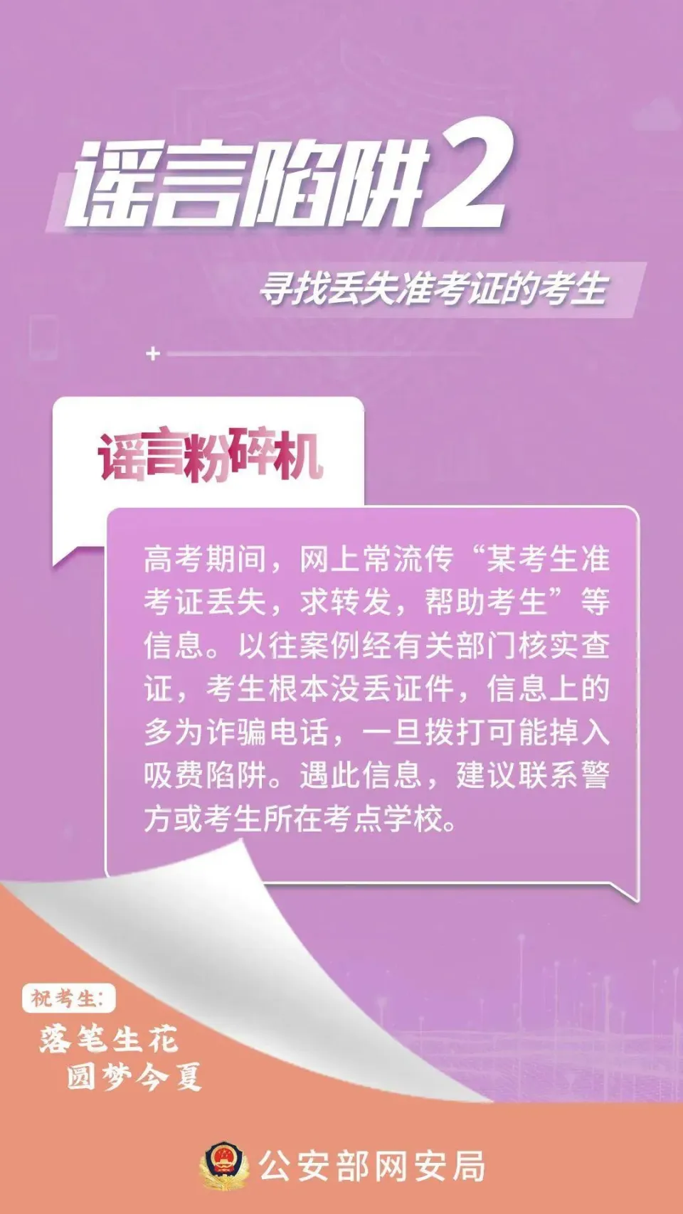 高考查分号码是多少_高考查分几号_高考查分号码江苏