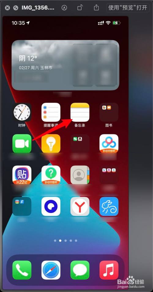 iphone备忘录撤销删除_苹果手机备忘录文字撤销_苹果备忘录误删文字怎么撤销