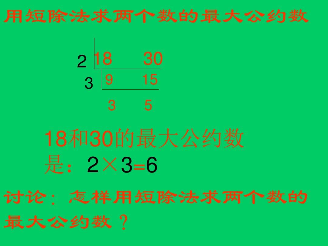 python求最大公约数和最小公倍数_求公倍数程序_大公倍数怎么求