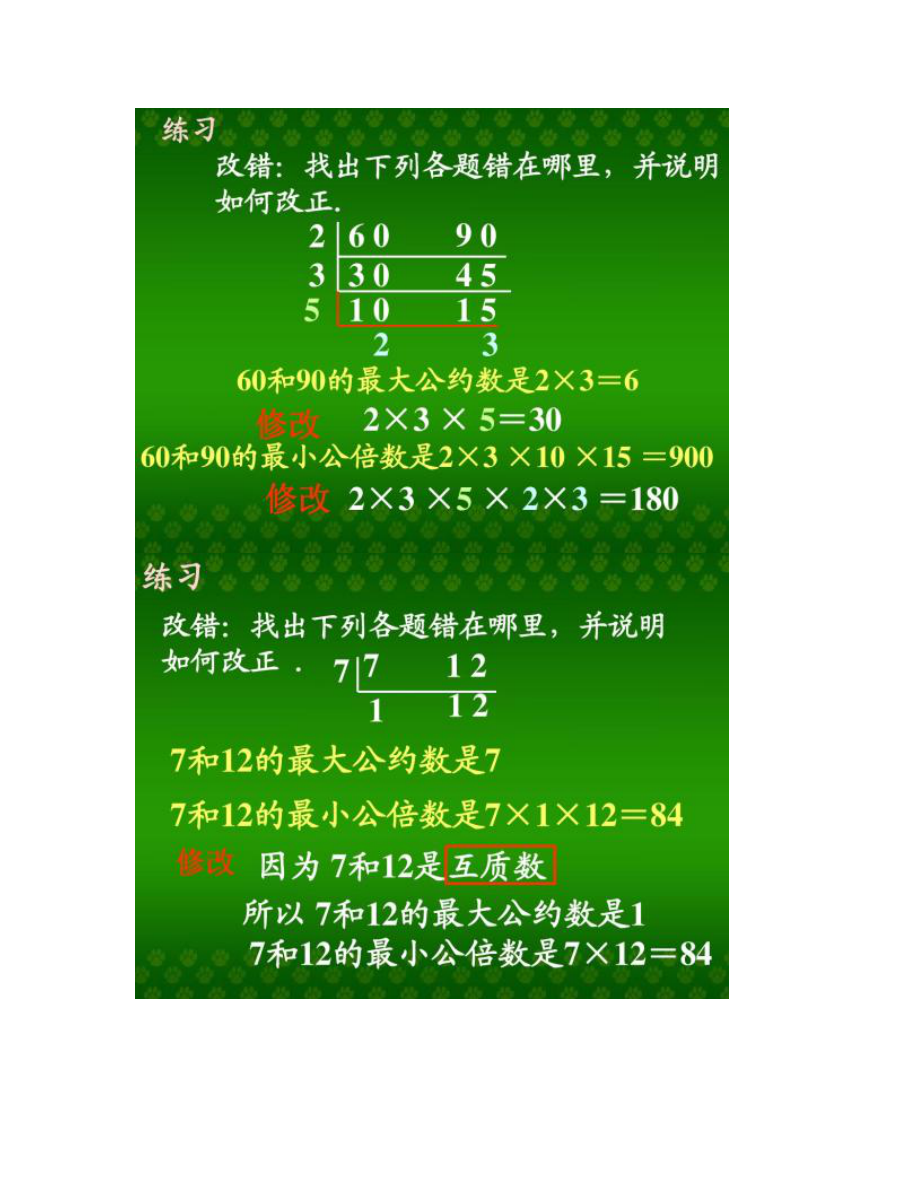 大公倍数怎么求_python求最大公约数和最小公倍数_求公倍数程序