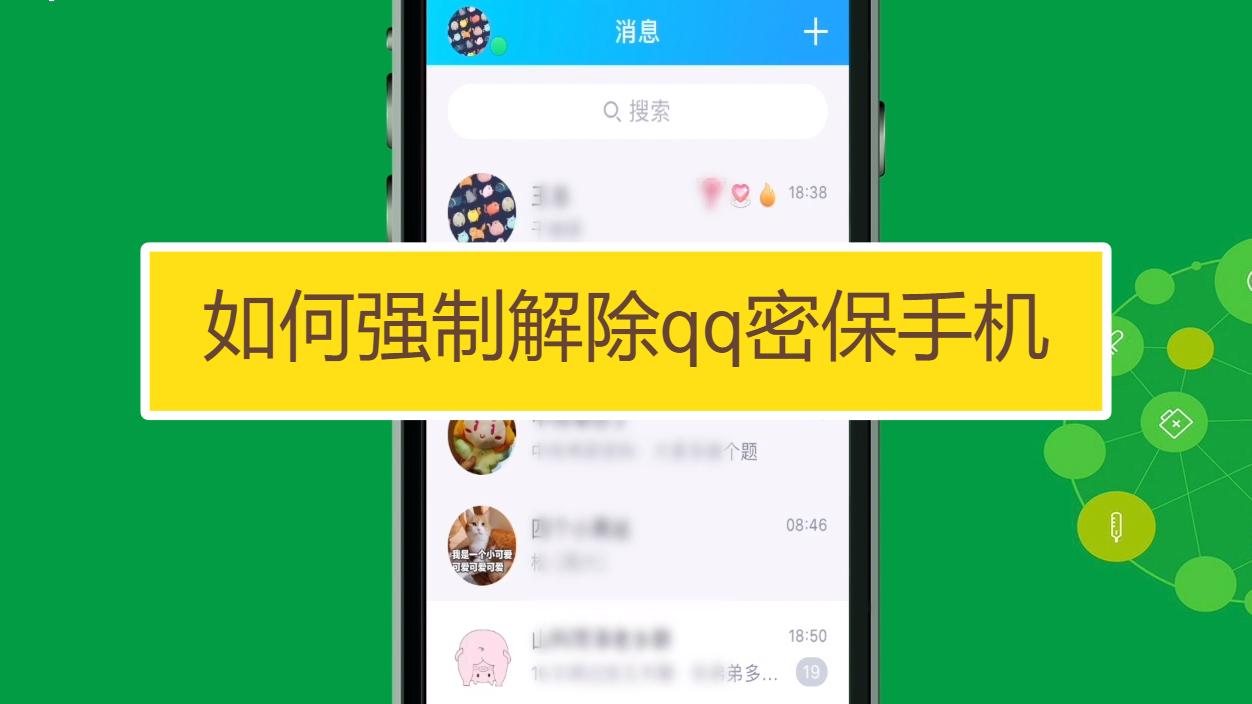 怎样取消手机登录游戏密保-手机游戏密保太烦人？教你简单几步取