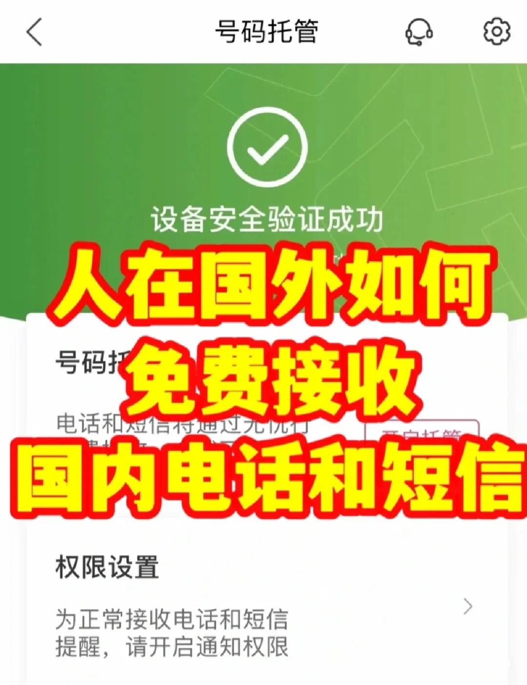 接收短信电话号码_短信接收手机号_手机号收不到短信是什么原因?