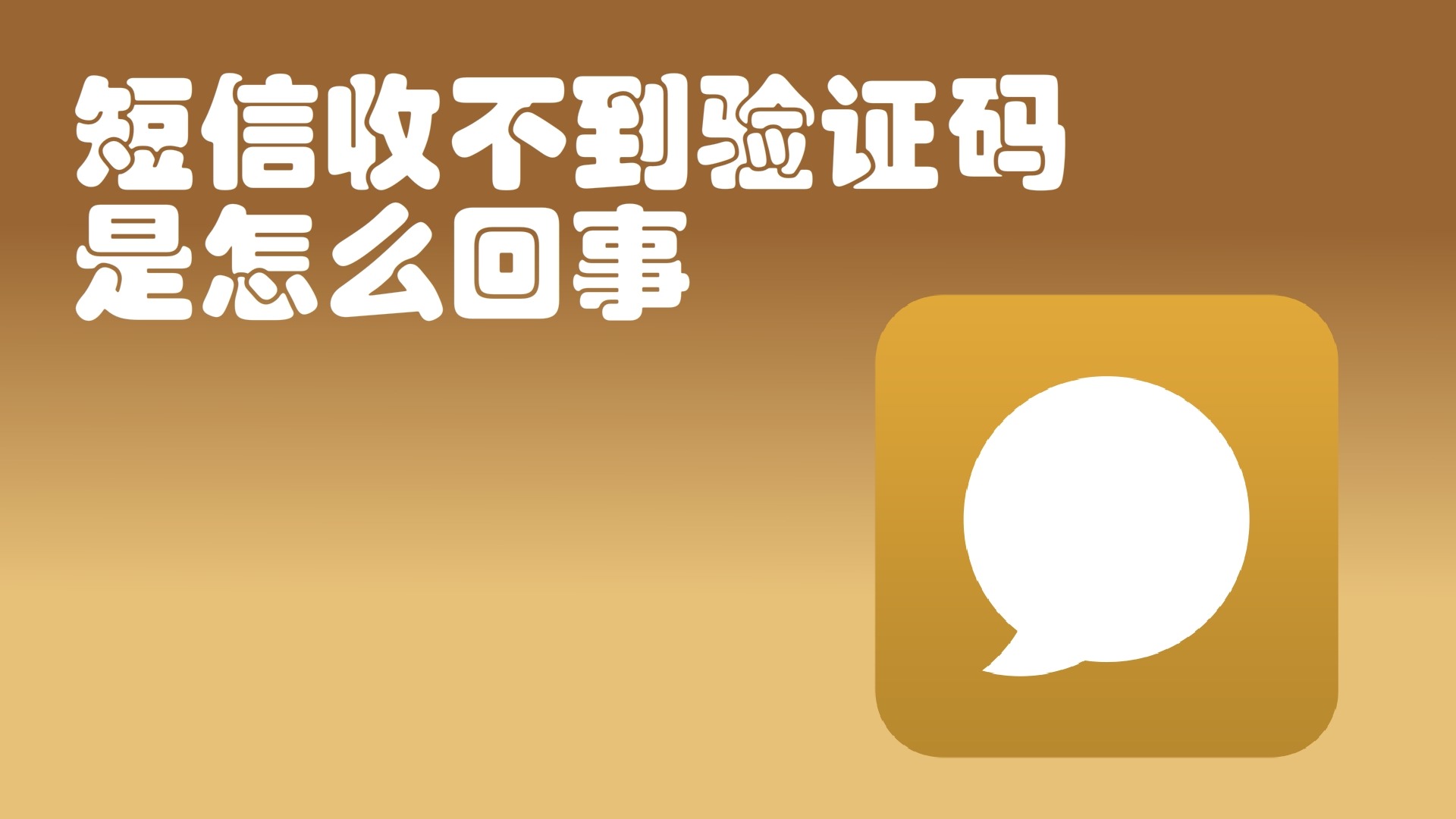 短信接收手机号_接收短信电话号码_手机号收不到短信是什么原因?