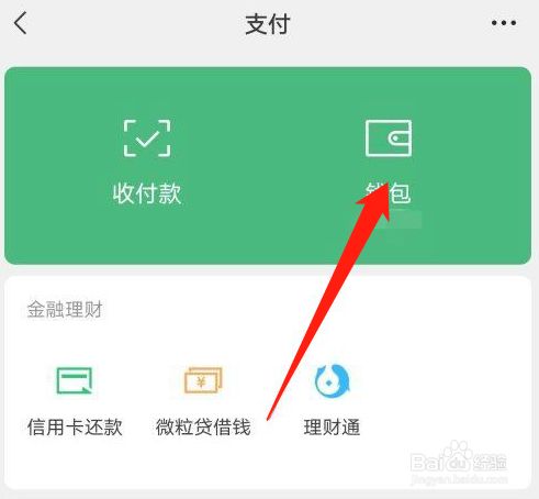 imtoken钱包提现教程_钱包提现到银行卡多久到账_imtoken钱包提现到银行卡