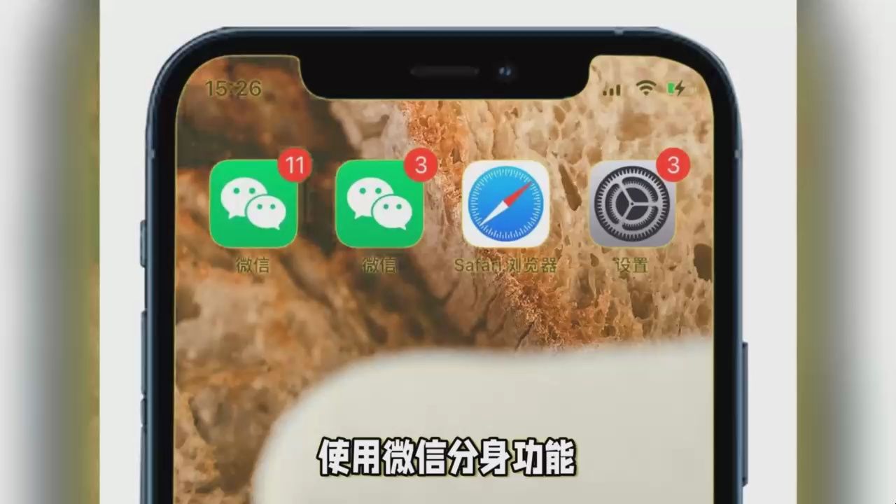 苹果分身的微信能用吗_ios分身微信_苹果有微信分身吗