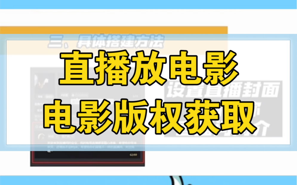 直播电影版权申请入口_电影入口直播申请版权怎么弄_直播放电影版权怎么申请