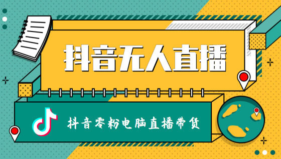 抖音直播怎么关闭？只需轻轻一点，世界清净了