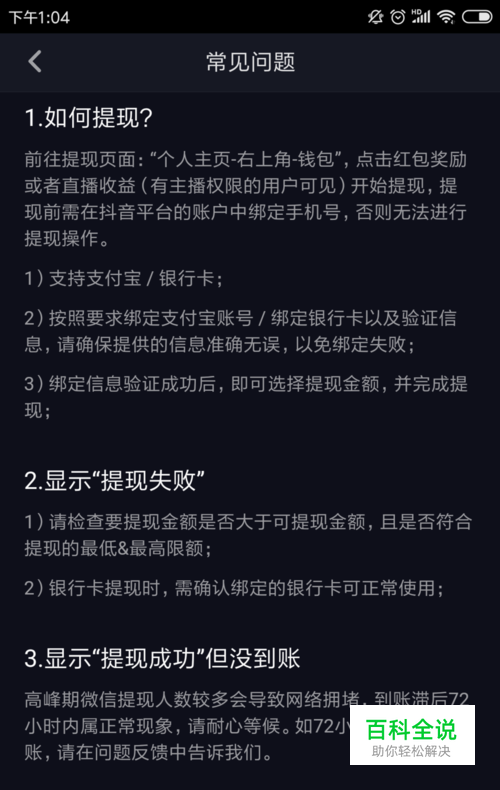 抖音红包在哪里查-抖音红包藏在哪？一文教你轻松找到它