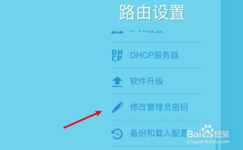 tp-link管理员密码-TP-Link 管理员密码遗忘怎么