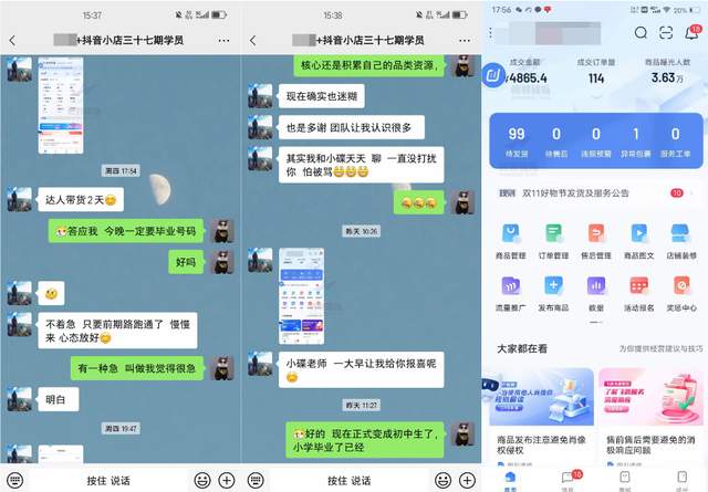 抖音商家客服平台_抖音商家客服_抖音商家客服app