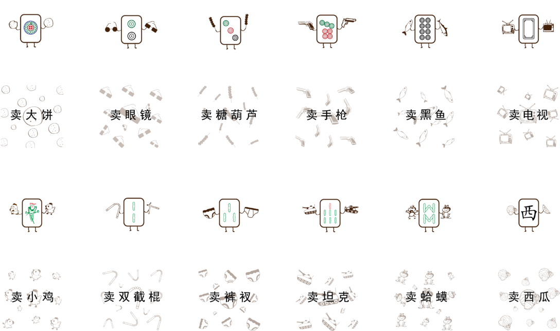 麻将创意手机游戏_麻将创意手机游戏有哪些_手机麻将小游戏