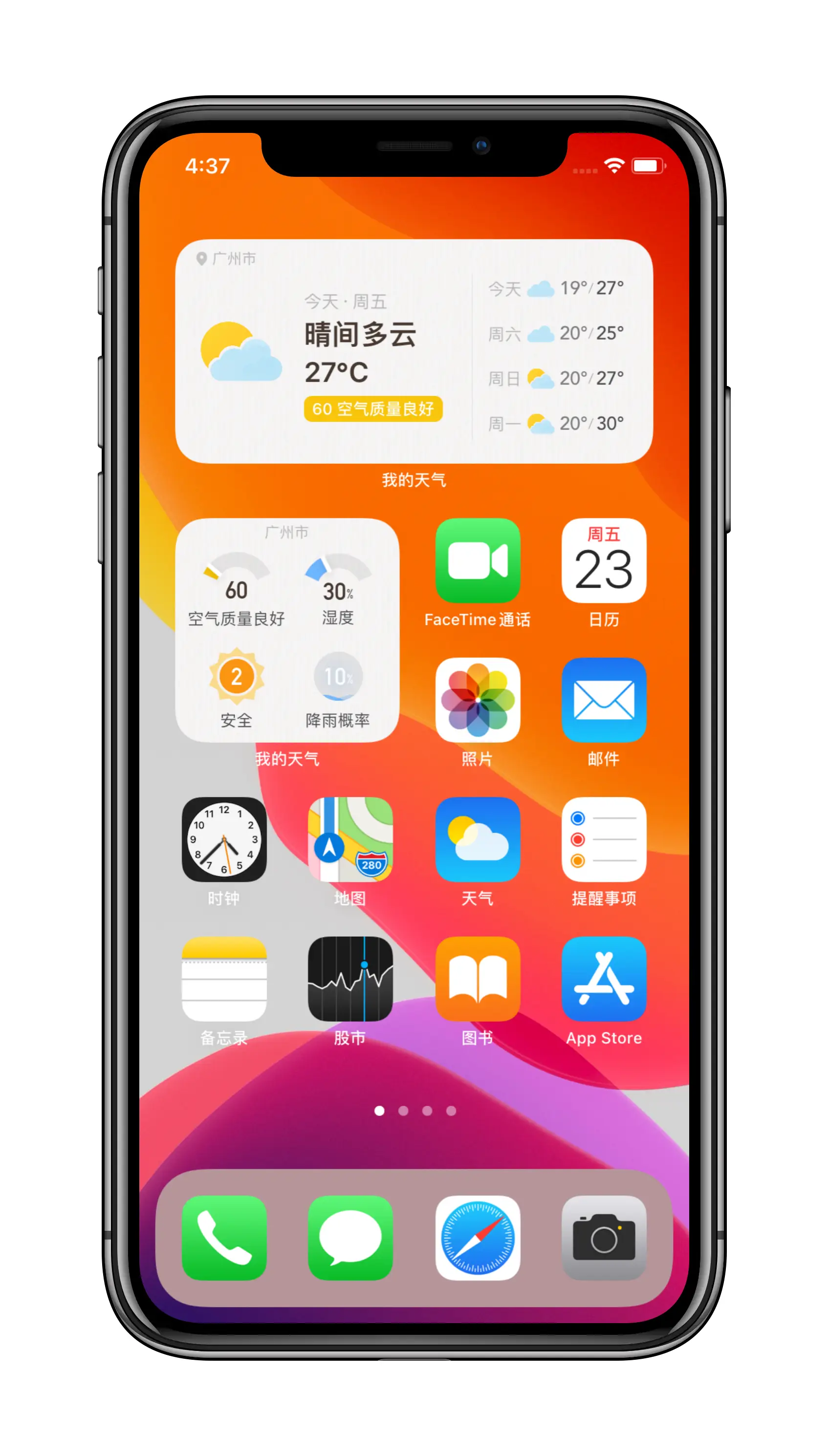 ios14哪个版本最稳定最完美_ios14.3是完美越狱吗_ios14完结版