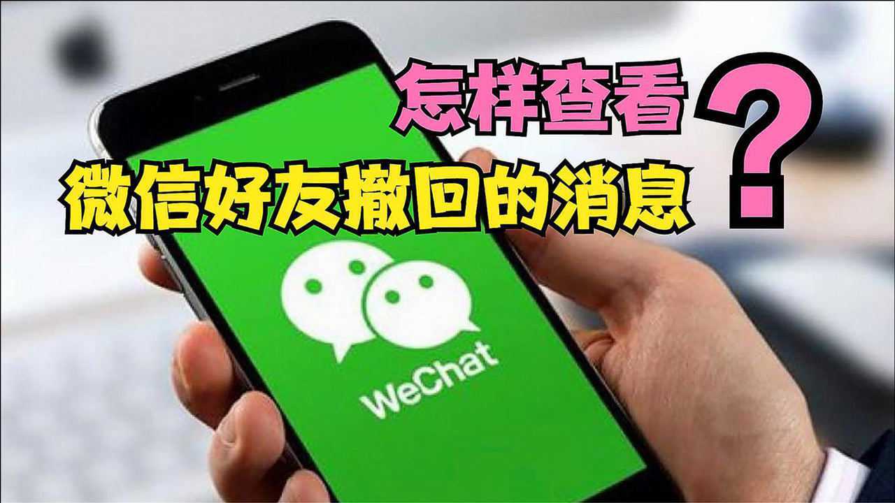 微信添加好友显示朋友验证消息是什么意思-微信加好友验证消息怎