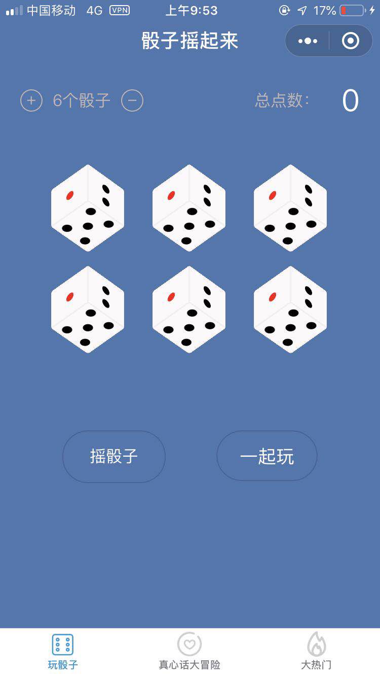 微信掷骰子怎么掷到6-微信掷骰子总是掷不到 6，是运气太差还