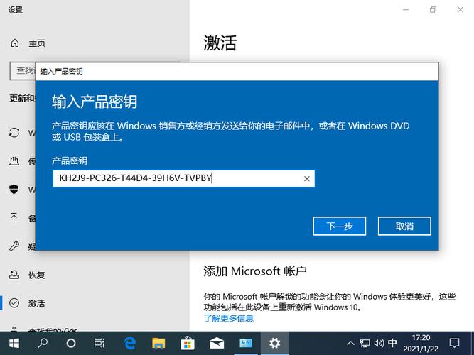 激活windows10密钥-激活 Windows10 密钥：