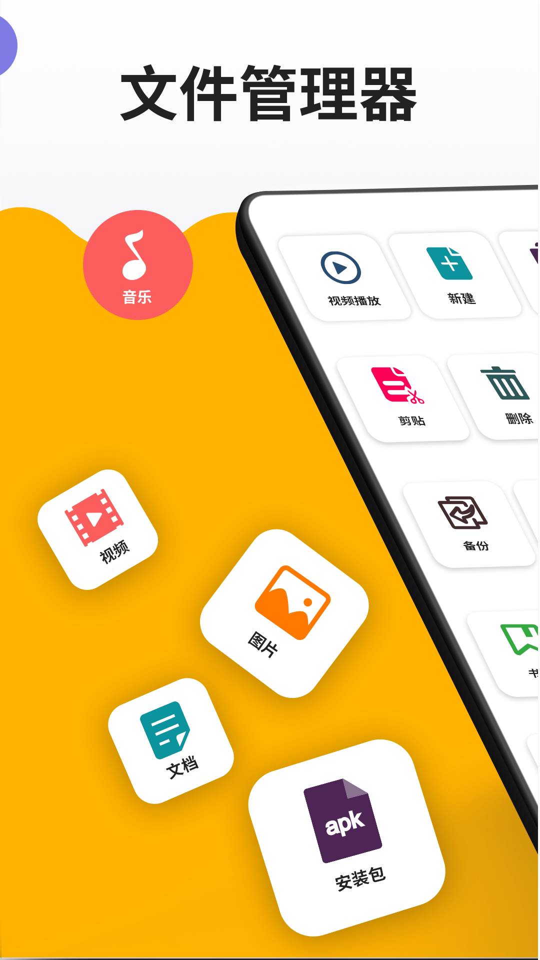 app管理器_路由器管理app_华为路由器管理app