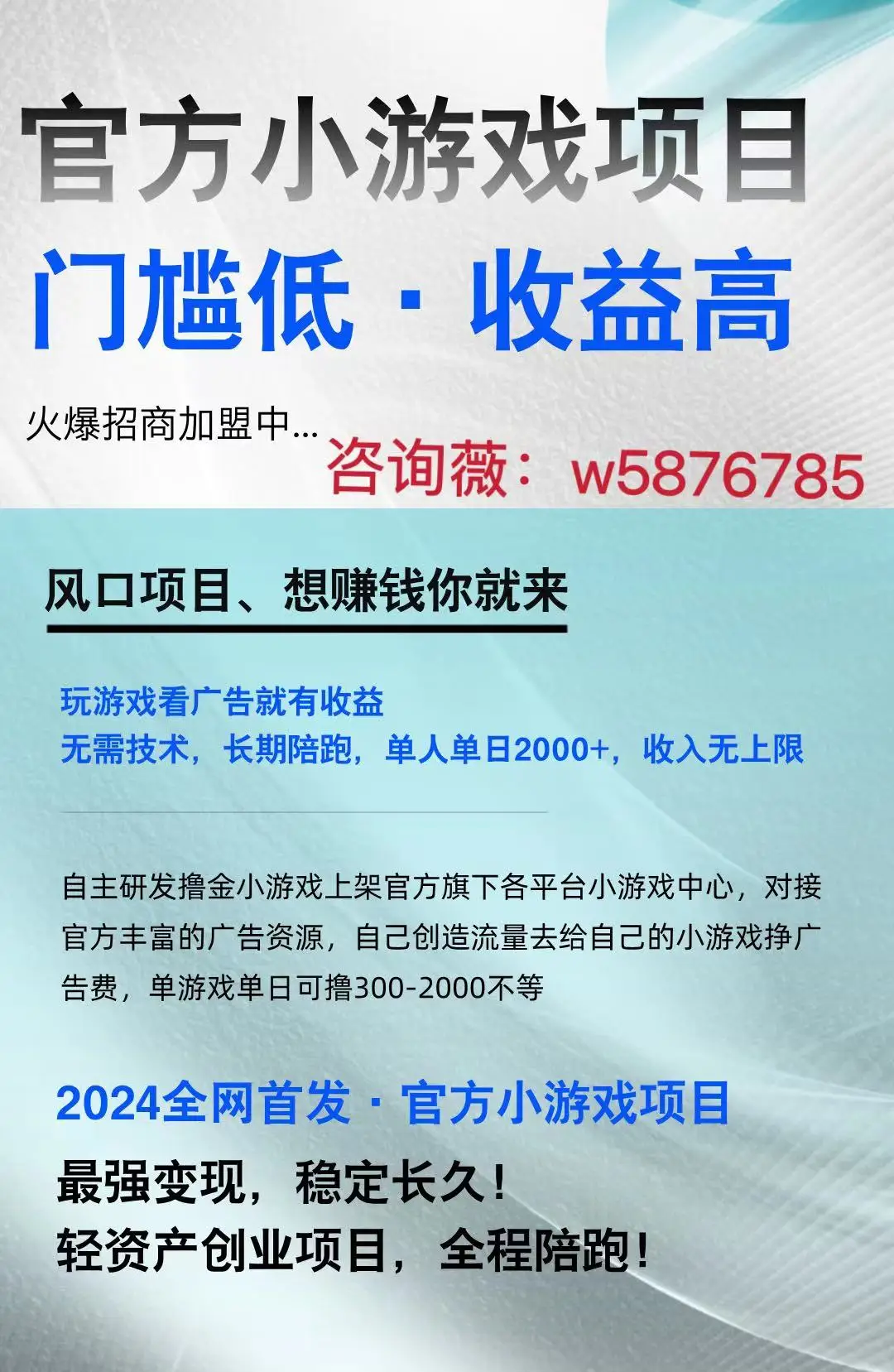 可以做广告的游戏手机软件_广告类游戏app怎么制作赚钱_广告软件手机做游戏可以赚钱吗