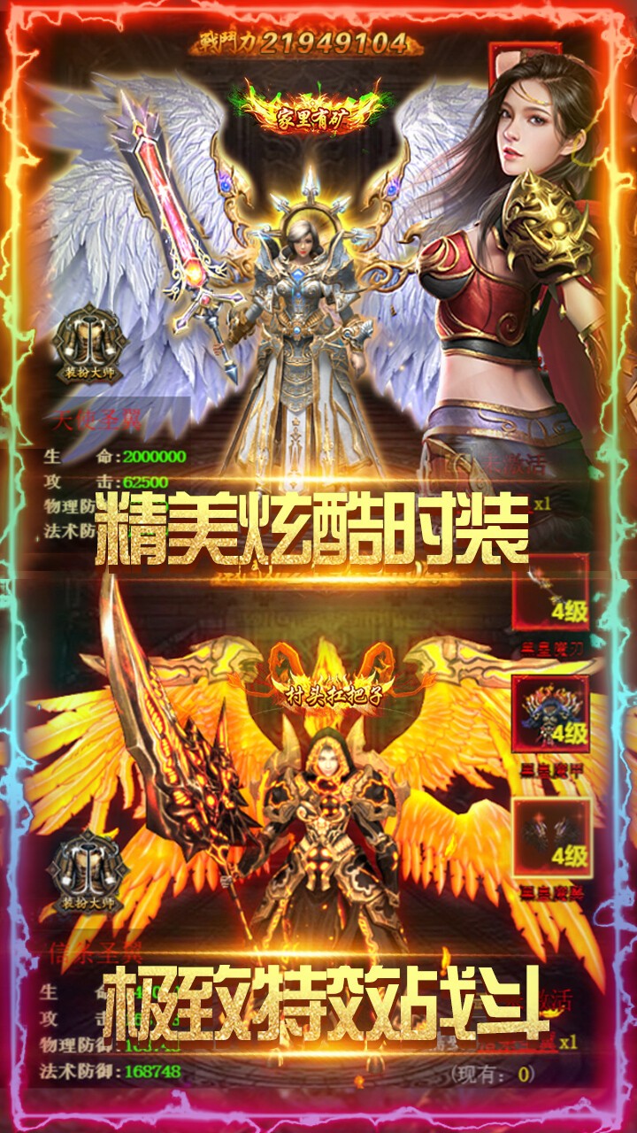 降魔的下载2.0_降魔手机游戏下载_降魔下载