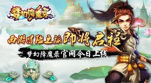 降魔手机游戏下载_降魔下载_降魔的下载2.0