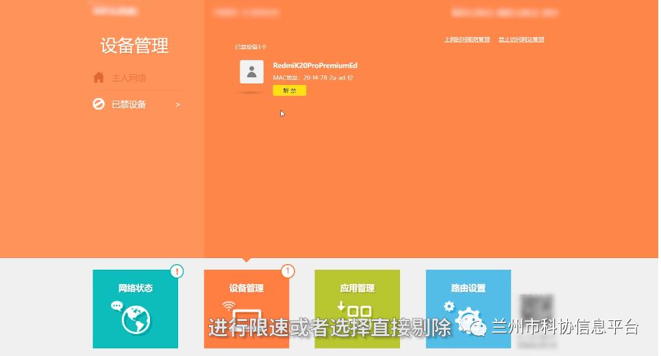 下载防蹭网神器_防蹭网软件_有什么防蹭网软件