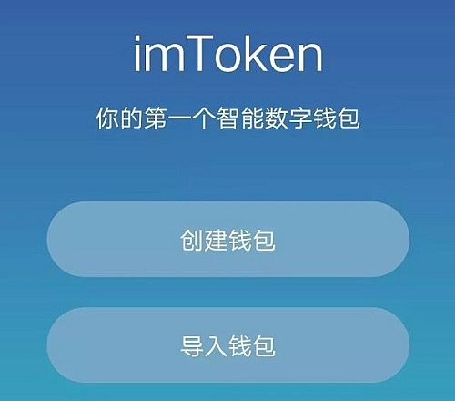 imtoken怎么充值买币-数字货币小白必看：imToken