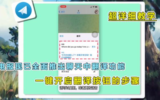 telegram怎么开附近功能-探索 Telegram 附近