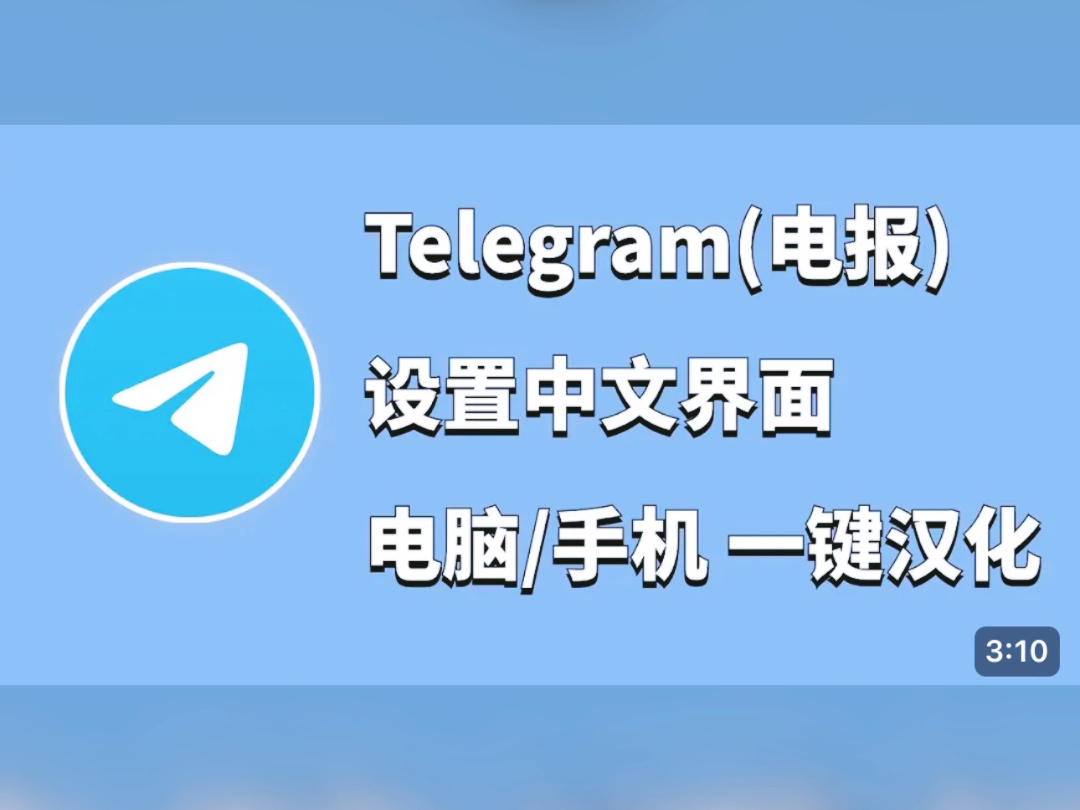 telegram怎么开附近功能_telegram怎么附近的人_telegram附近