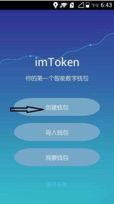 imtoken和tp钱包_钱包imtoken下载_钱包imtoken